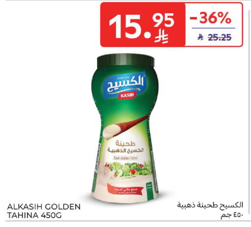 طحينة & حلاوة available at كارفور in مملكة العربية السعودية, السعودية, سعودية - المدينة المنورة