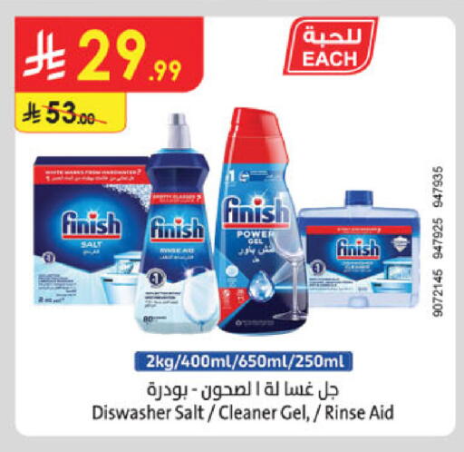 فينيش available at الدانوب in مملكة العربية السعودية, السعودية, سعودية - تبوك