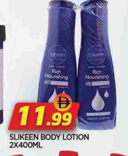 لوشن & كريم الجسم available at المدينة in الإمارات العربية المتحدة , الامارات - الشارقة / عجمان