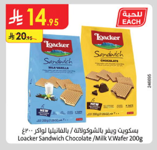 Vanilla available at Danube in KSA, Saudi Arabia, Saudi - Riyadh