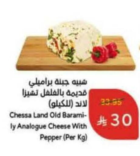 Analogue cream available at Hyper Panda in KSA, Saudi Arabia, Saudi - Medina