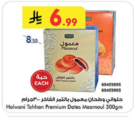 available at Bin Dawood in KSA, Saudi Arabia, Saudi - Khamis Mushait