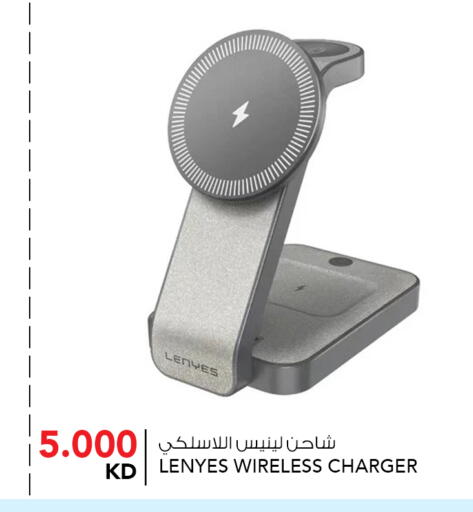 Charger available at  ALNASSER HYPERMARKET in Kuwait - Ahmadi Governorate