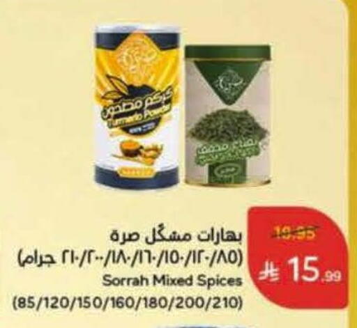 Spices available at Hyper Panda in KSA, Saudi Arabia, Saudi - Medina