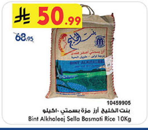 Sella / Mazza Rice available at Bin Dawood in KSA, Saudi Arabia, Saudi - Medina