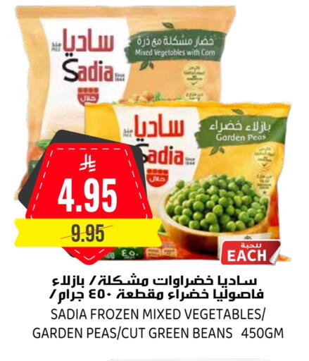 SADIA available at Grand Hyper in KSA, Saudi Arabia, Saudi - Riyadh