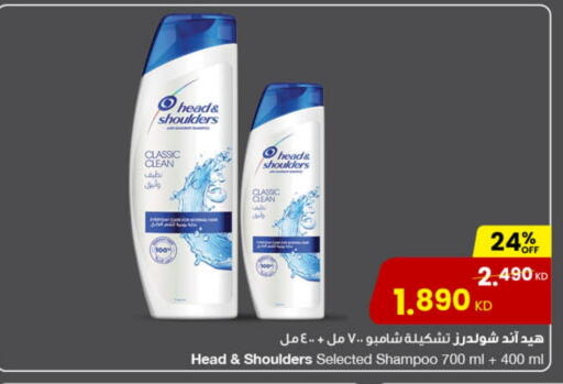 هيد & شولدرز شامبو / بلسم available at مركز سلطان in الكويت - محافظة الأحمدي