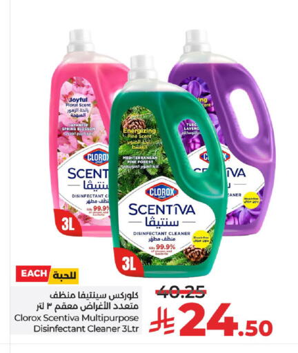 كلوركس مطهر available at لولو هايبرماركت in مملكة العربية السعودية, السعودية, سعودية - الرياض