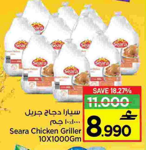 سيارا دجاج كامل مجمد available at مارك & سايف in عُمان - مسقط‎