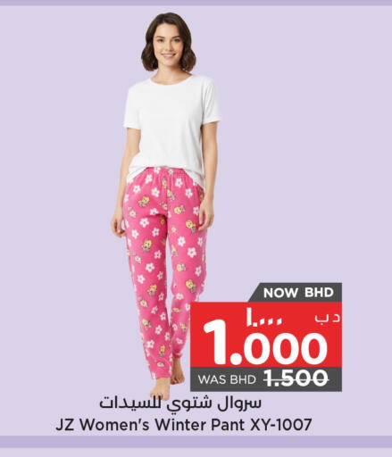 available at نستو in البحرين