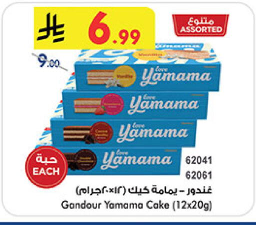 available at Bin Dawood in KSA, Saudi Arabia, Saudi - Medina