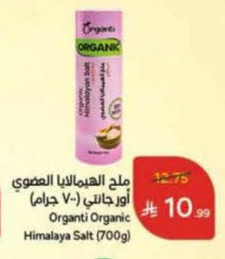 Salt available at Hyper Panda in KSA, Saudi Arabia, Saudi - Medina