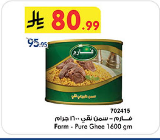 السمن available at بن داود in مملكة العربية السعودية, السعودية, سعودية - المدينة المنورة