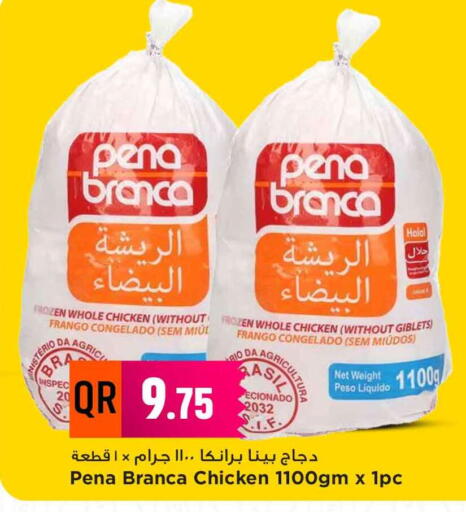 دجاج كامل مجمد available at مرزا هايبرماركت in قطر - الدوحة