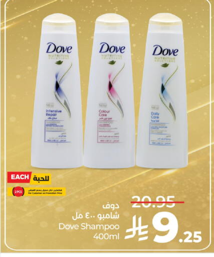 DOVE Shampoo / Conditioner available at LULU Hypermarket in KSA, Saudi Arabia, Saudi - Riyadh
