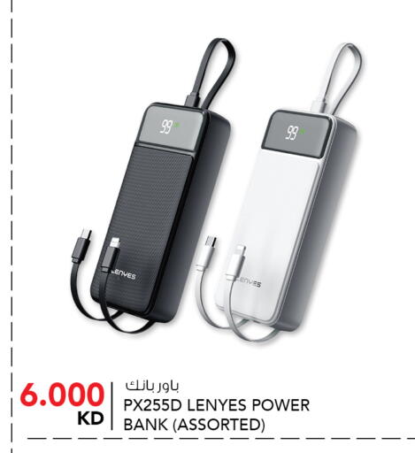 Powerbank available at  ALNASSER HYPERMARKET in Kuwait - Ahmadi Governorate