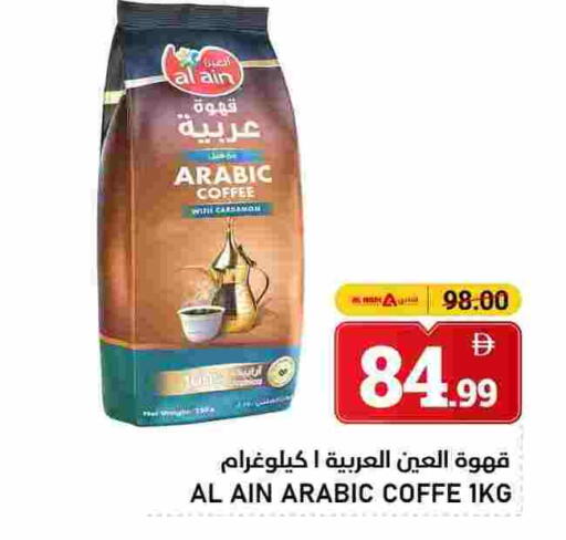 قهوة available at النادي هايبرماركت in الإمارات العربية المتحدة , الامارات - الشارقة / عجمان