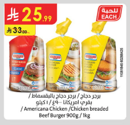 AMERICANA available at Danube in KSA, Saudi Arabia, Saudi - Al-Kharj