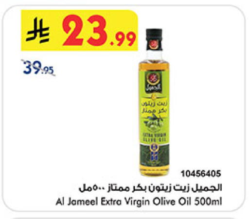 Virgin Olive Oil available at Bin Dawood in KSA, Saudi Arabia, Saudi - Ta'if