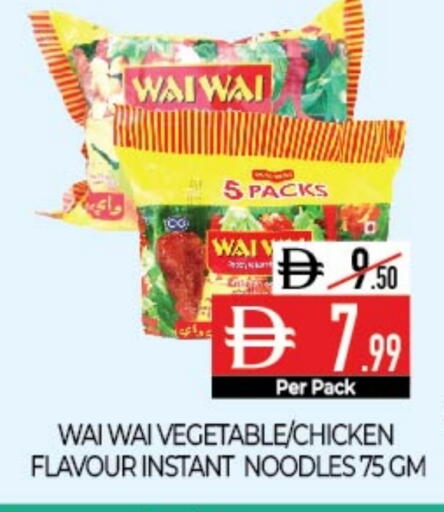واي واي نودلز available at ديلايس سوبرماركت in الإمارات العربية المتحدة , الامارات - أبو ظبي