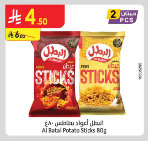 Potato available at الدانوب in مملكة العربية السعودية, السعودية, سعودية - المدينة المنورة