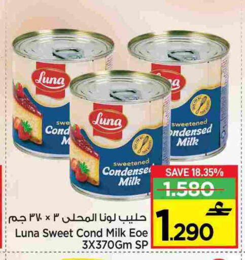 لونا available at مارك & سايف in عُمان - مسقط‎