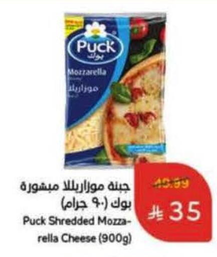 PUCK Mozzarella available at Hyper Panda in KSA, Saudi Arabia, Saudi - Mecca