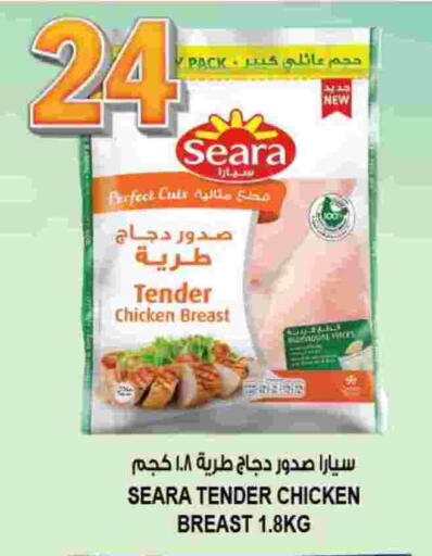 سيارا available at هاشم هايبرماركت in الإمارات العربية المتحدة , الامارات - الشارقة / عجمان