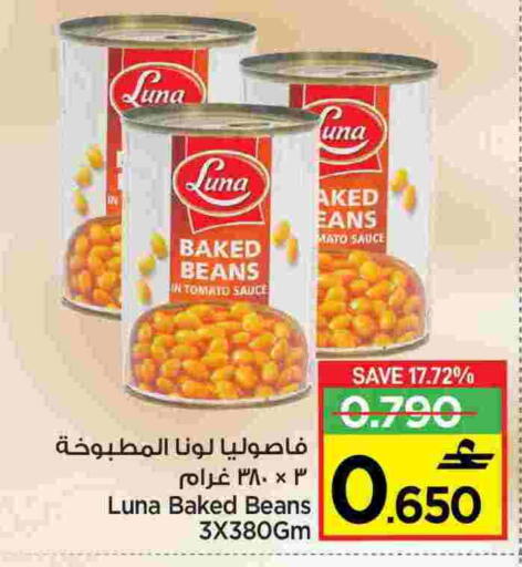 لونا فاصوليا مخبوزة available at مارك & سايف in عُمان - مسقط‎
