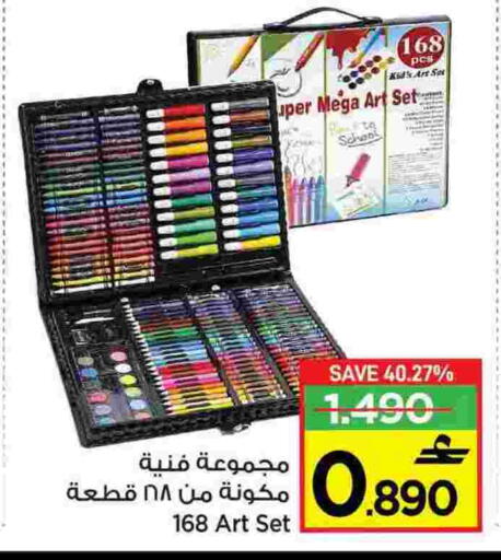 available at MARK & SAVE in Oman - Muscat
