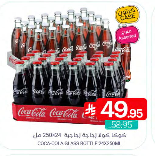 COCA COLA available at Muntazah Markets in KSA, Saudi Arabia, Saudi - Dammam