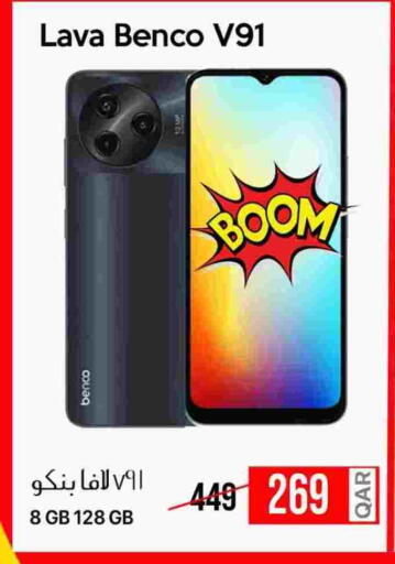 بينكو available at آي كونكت in قطر - الوكرة