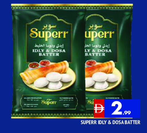 عجينة الإدلي / الدوسة available at المدينة in الإمارات العربية المتحدة , الامارات - الشارقة / عجمان