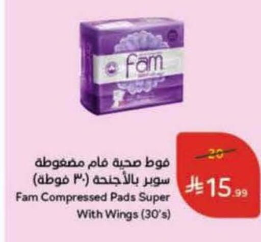FAM available at Hyper Panda in KSA, Saudi Arabia, Saudi - Medina