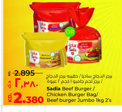 ساديا  available at لولو هايبر ماركت in الكويت - محافظة الأحمدي
