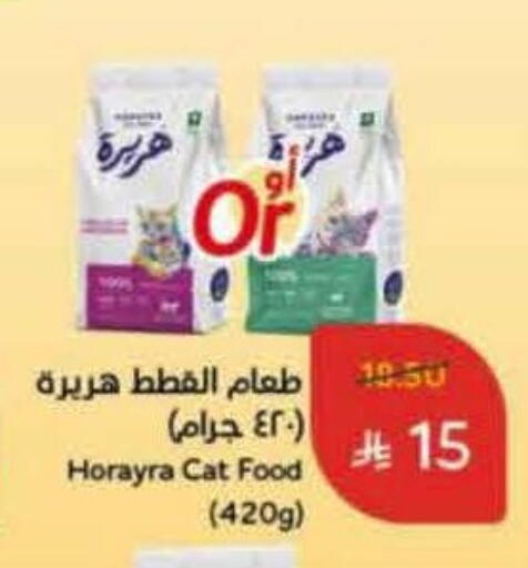 available at هايبر بنده in مملكة العربية السعودية, السعودية, سعودية - بيشة