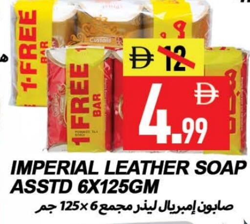 إمبريال ليذر available at  روابي ماركت عجمان in الإمارات العربية المتحدة , الامارات - الشارقة / عجمان