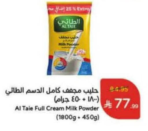 حليب مجفف available at هايبر بنده in مملكة العربية السعودية, السعودية, سعودية - المدينة المنورة