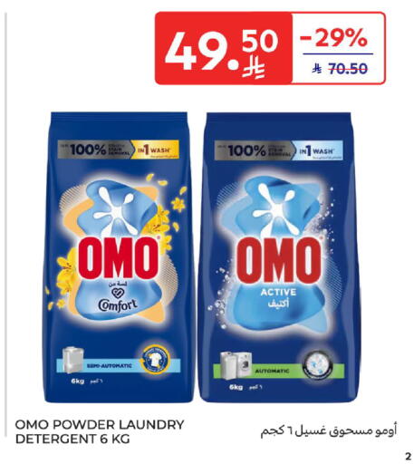 OMO Detergent available at Carrefour in KSA, Saudi Arabia, Saudi - Al Khobar