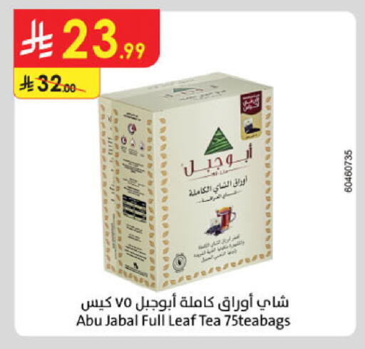 Tea Bags available at Danube in KSA, Saudi Arabia, Saudi - Al-Kharj