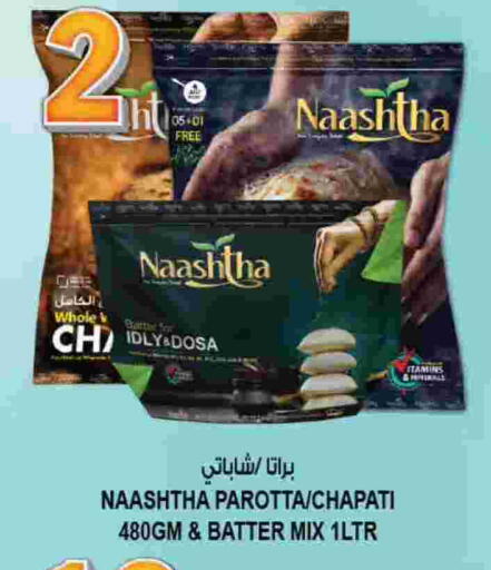 available at هاشم هايبرماركت in الإمارات العربية المتحدة , الامارات - الشارقة / عجمان