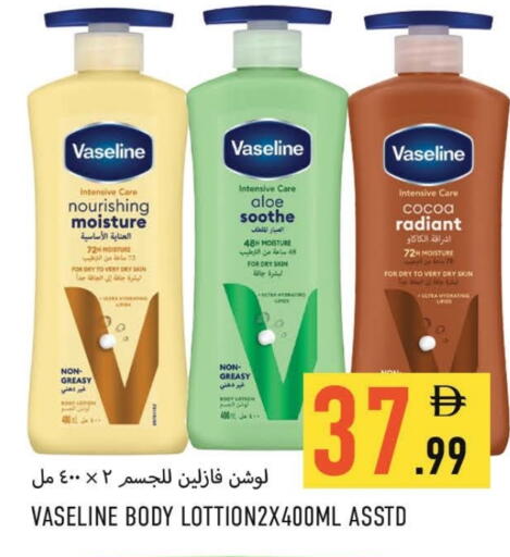 VASELINE Body Lotion & Cream available at Rawabi Market Ajman in UAE - Sharjah / Ajman
