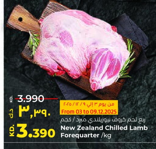 Mutton / Lamb available at Lulu Hypermarket  in Kuwait - Ahmadi Governorate