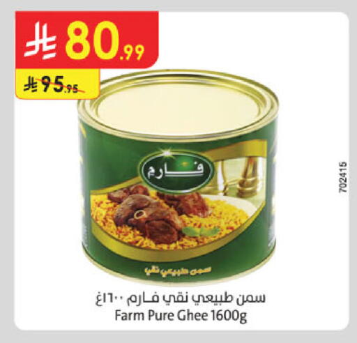Ghee available at Danube in KSA, Saudi Arabia, Saudi - Al Khobar