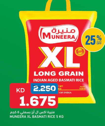 Basmati / Biryani Rice available at Gulfmart in Kuwait - Ahmadi Governorate