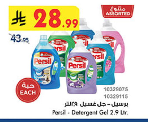 PERSIL Detergent available at Bin Dawood in KSA, Saudi Arabia, Saudi - Medina