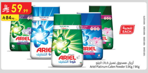 أريال منظف available at الدانوب in مملكة العربية السعودية, السعودية, سعودية - بريدة