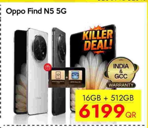 أوبو available at آي كونكت in قطر - الريان