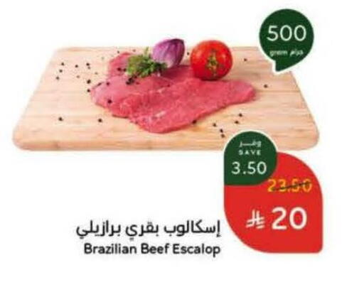 حم بقرى available at هايبر بنده in مملكة العربية السعودية, السعودية, سعودية - المدينة المنورة