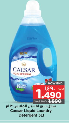 منظف available at نستو in البحرين